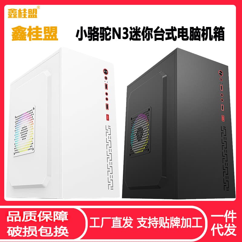 Xin Guimeng Little Camel N3 desktop computer case matx business home office CNC machine tool mini small case