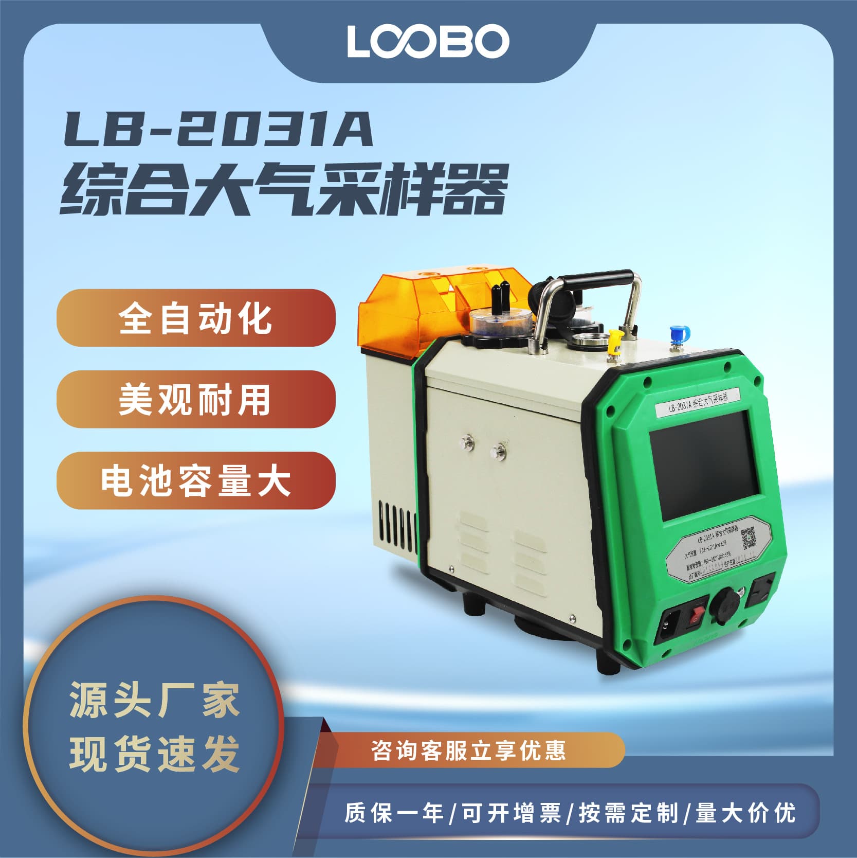 Integrated Ambient Air Sampler, Constant Temperature and Constant Flow Dual-Channel Electronic Flow Meter, Heated Solution Absorption Sampling Instrument