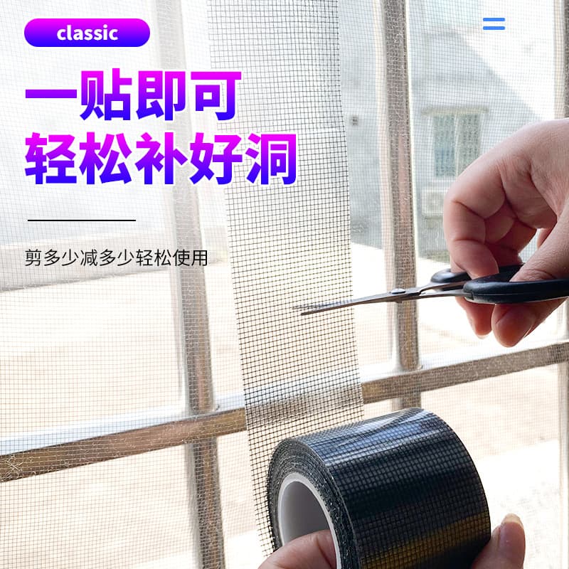 Mosquito screen repair tape, hole patching, summer screen repair, mosquito netting, and window mesh patching.