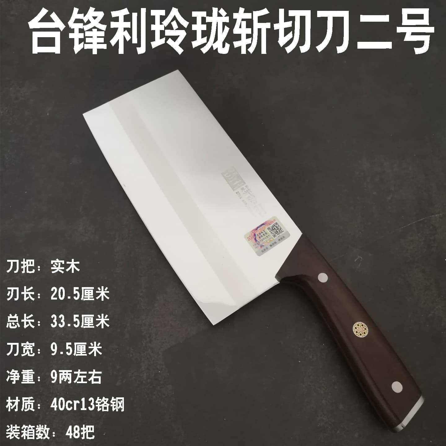 Taili Sharp Cleaver - Stainless Steel Chromium Kitchen Knife for Home and Professional Use
