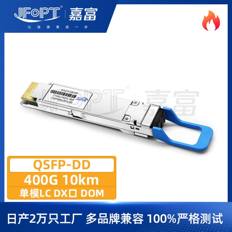 Fiber 400G Module QSFP-DD Data Center 1310nm 10km Single-mode LC Brand Compatible Factory Custom
