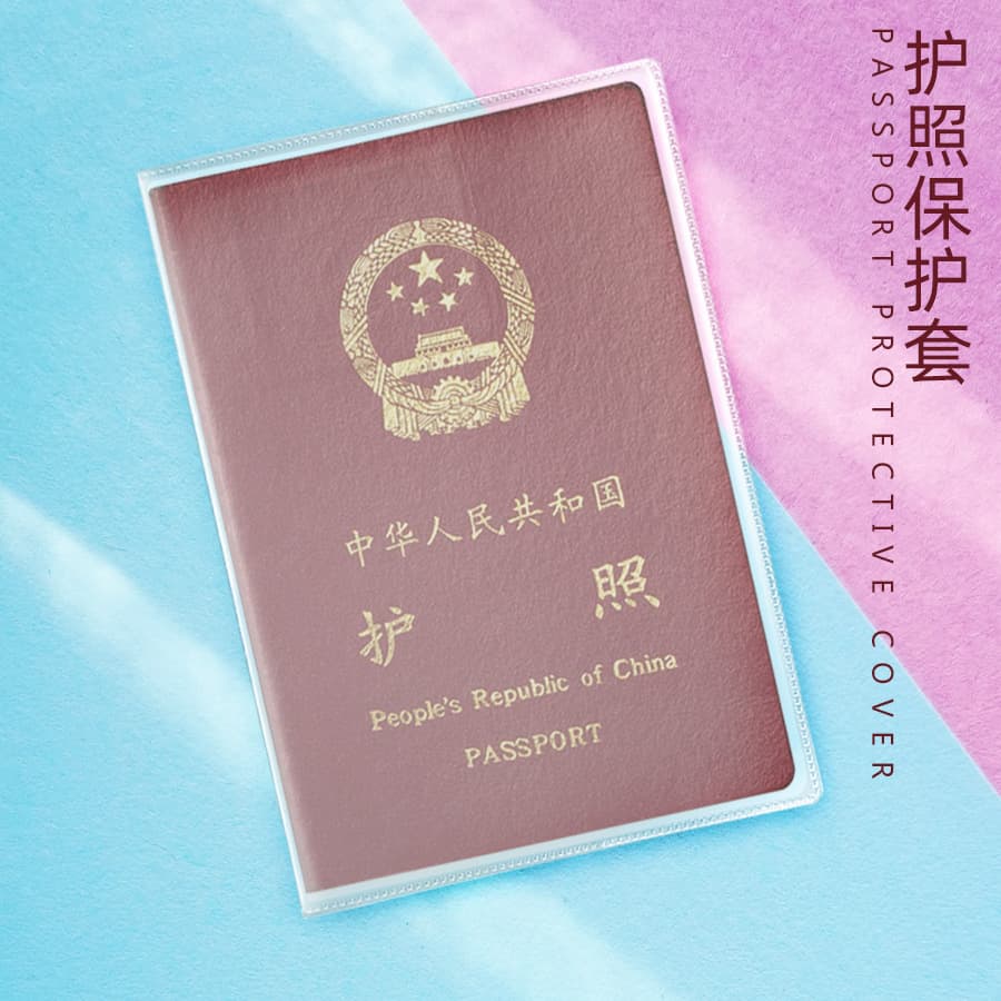 Cross-Border Universal Passport Protective Case, Frosted Transparent Waterproof Dustproof ID Multi-Function Holder