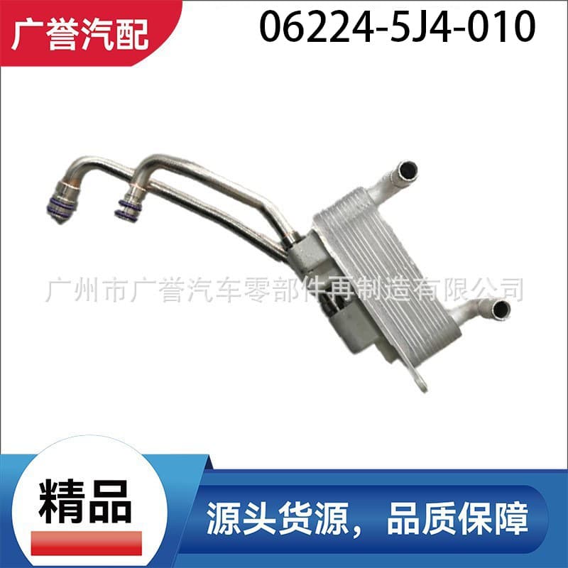 06224-5J4-010 Transmission Oil Cooler Compatible with Acura MDX TLX Honda Odyssey Pilot