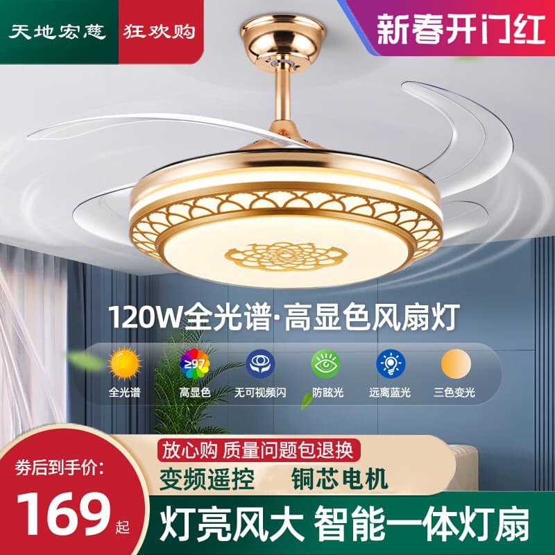 Invisible fan light intelligent control living room bedroom ceiling fan light high wind household variable frequency fan with chandelier integrated
