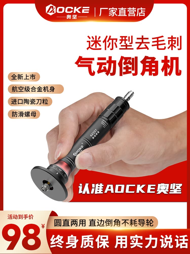 Aojian Pneumatic Chamfering Machine Deburring Chamfer Tool Edge Trimming Metal Chamfering Machine 45-Degree Stainless Steel Plate Woodworking