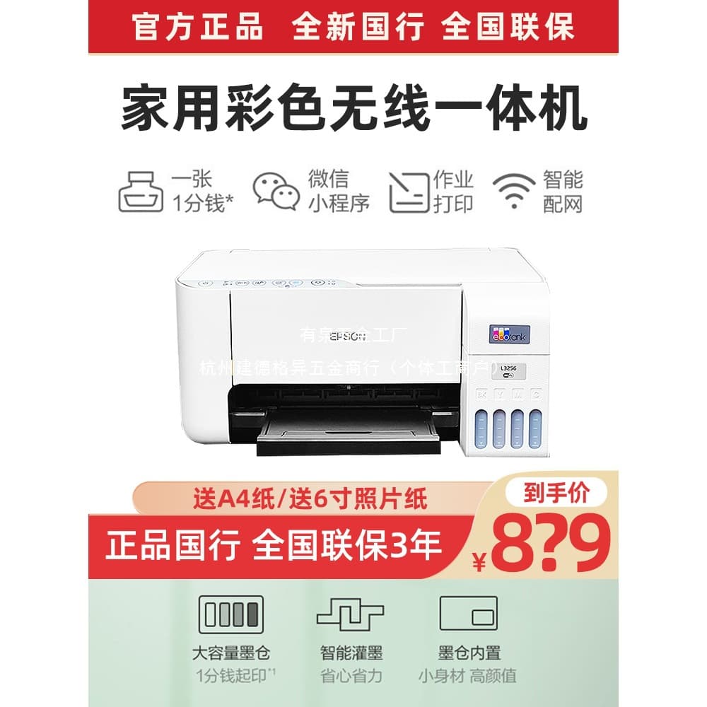 Epson L3256/L3258/L3251/L3218 Ink Tank Color Wireless Copier, Scanner, and Printer