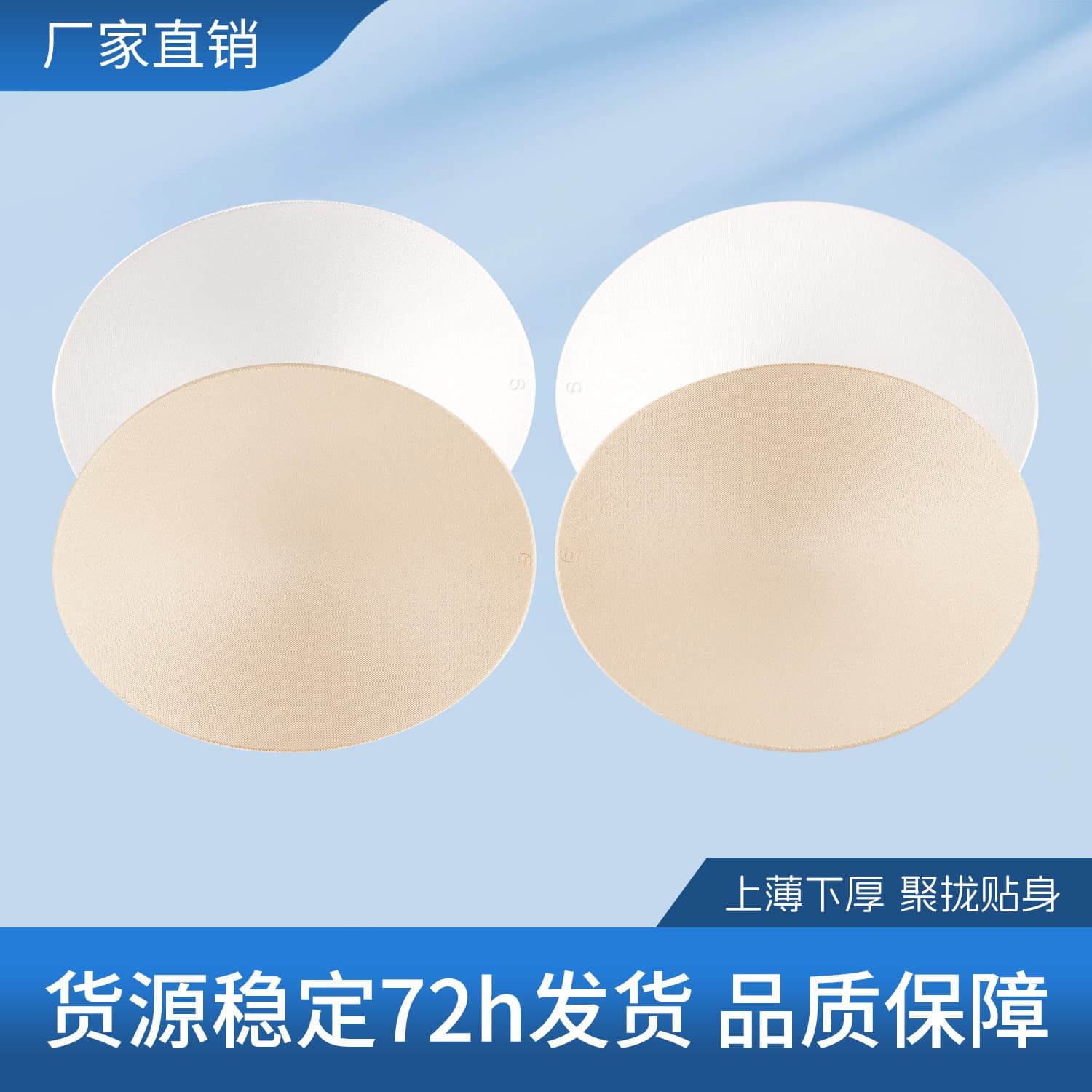 Yoga chest pad, ice silk fabric oval sponge chest pad, thin wrapped dance yoga clothing chest pad insert
