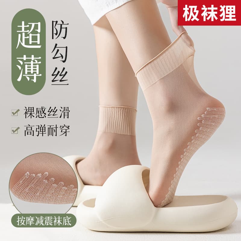 Cotton-Soled Socks for Women, Summer Thin Style, Ruffled Edge, Loose-Fitting Silk Socks That Don'T Squeeze the Feet, Massage Sole, Mid-Calf Socks, Wholesale Socks from Zhuji