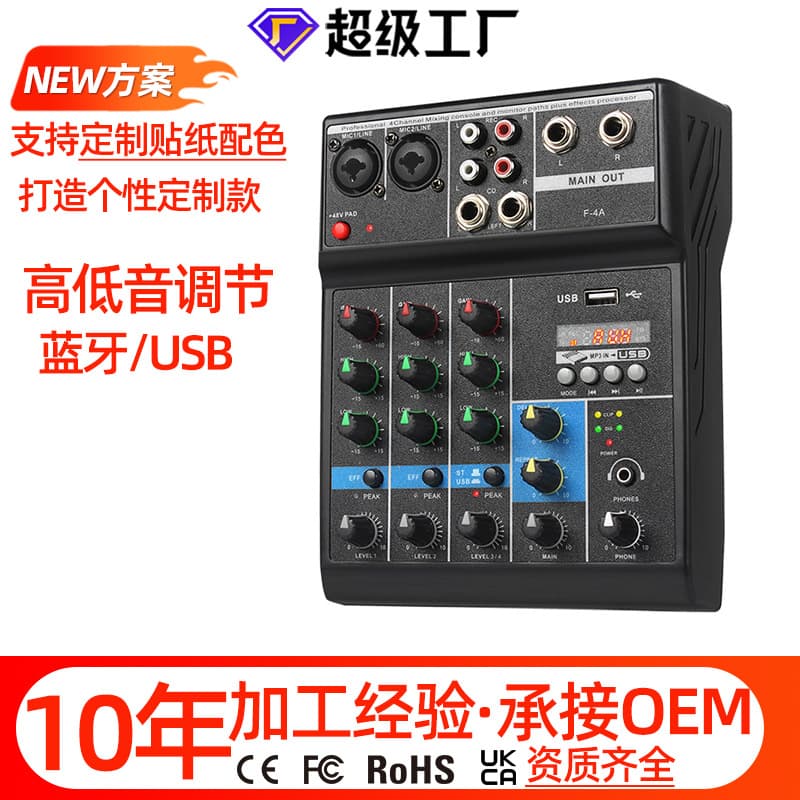 mini 4-way mixer performance live broadcast singing recording computer mobile phone sound card reverb bluetooth small mixer