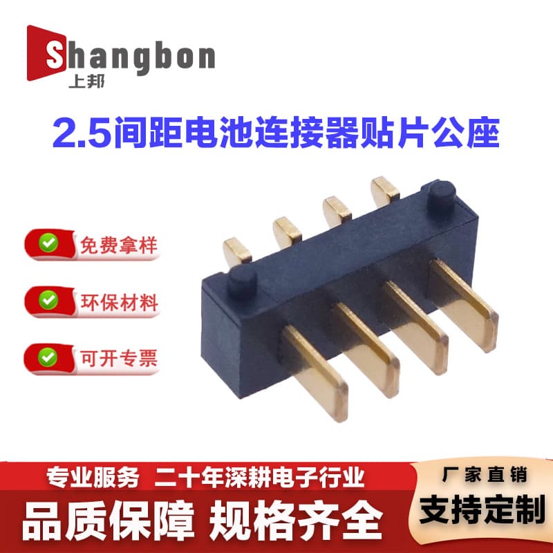 SMD Board-End Plug 2.5mm Pitch 2~16P Power Connector B11M-XP-SMT Male Socket Battery Connector