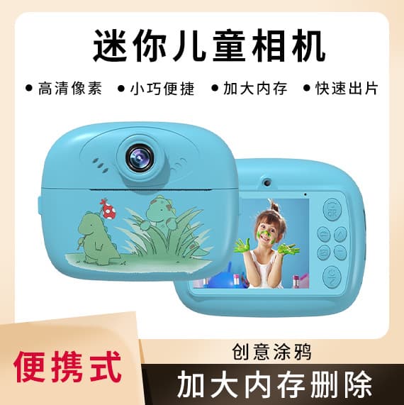 Cross-Border Kids Instant Print Record Game Smart Camera Toy Children's DSLR Instant Camera