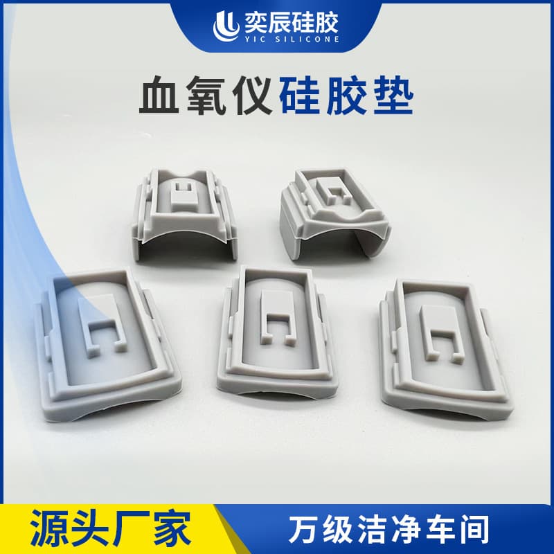 Pulse oximeter silicone pad, manufacturer stock medical-grade silicone finger pad, universal nail pad silicone accessory for oximeters