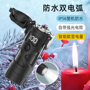 Drop Shipping Sealed Waterproof Rechargeable Dual Arc Lighter Multi-functional Outdoor Portable High-Power Flashlight Cigarette Lighter