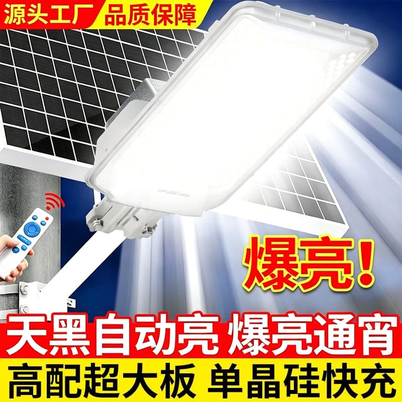 2026 New Solar Street Light, High Power Super Bright Solar Lighting, New Rural Engineering Solar Light