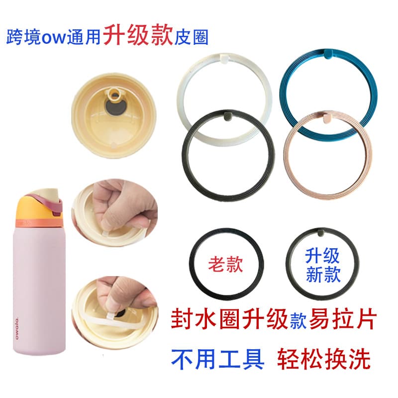 Universal Owala Water Bottle Accessories Sealing Ring Straw Lid Gasket Leak-Proof Silicone Ring Straw Lid Parts