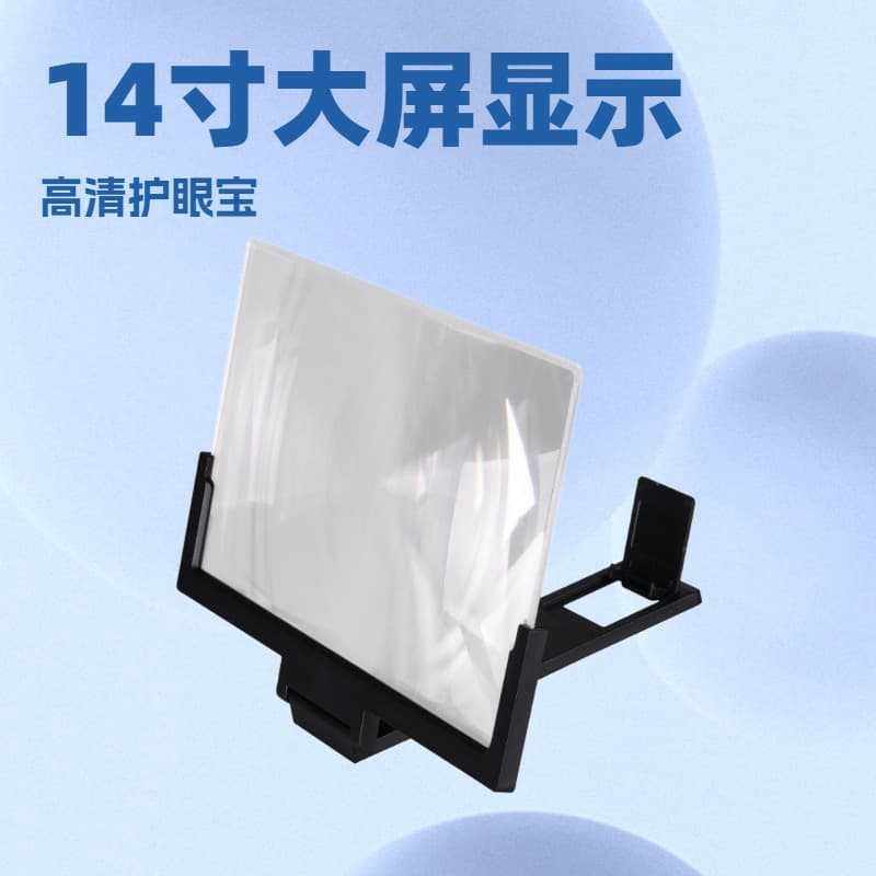 F3 Mobile Phone Video Screen High-Definition Magnifier, Vertical 14-inch Mobile Phone Screen Magnifier, Virtual Reality Glasses