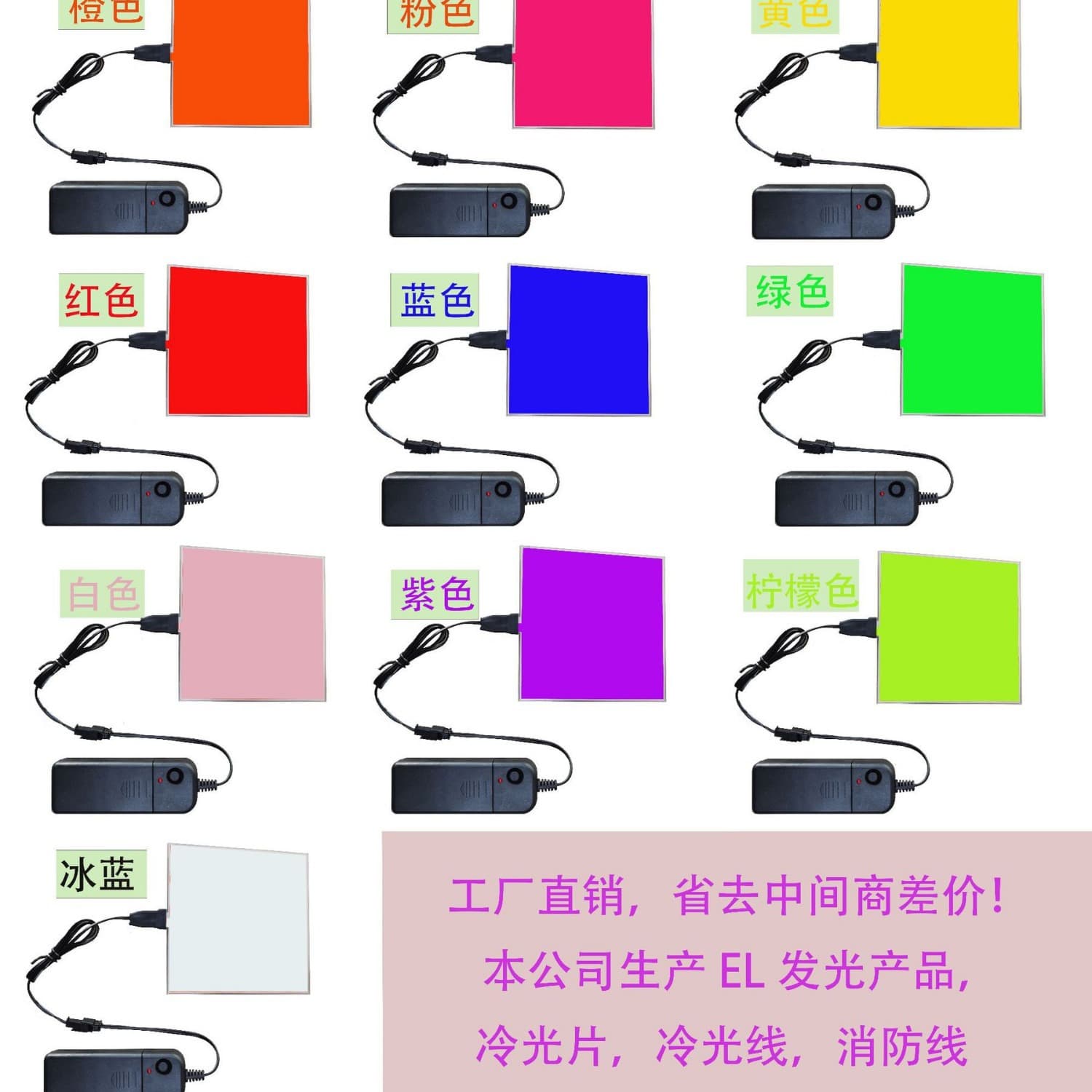 Factory-produced backlight 10cm square electroluminescent panel with flashing, ultra-thin colorful light box, flexible