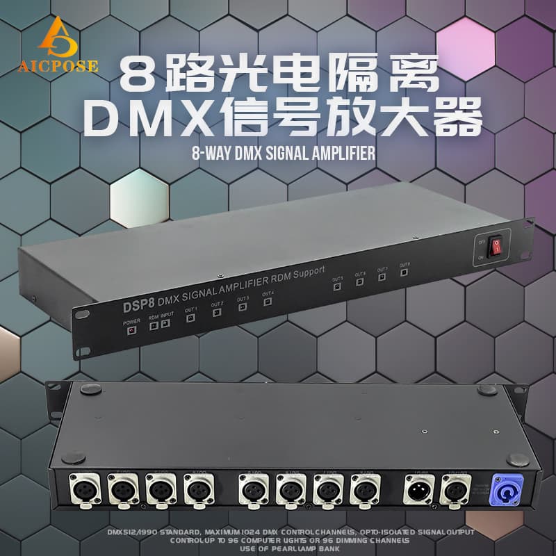 8-Channel DMX512 Signal Amplifier RDM Optically Isolated Stage Light Series Extension Anti-Interference Enhanced Splitter
