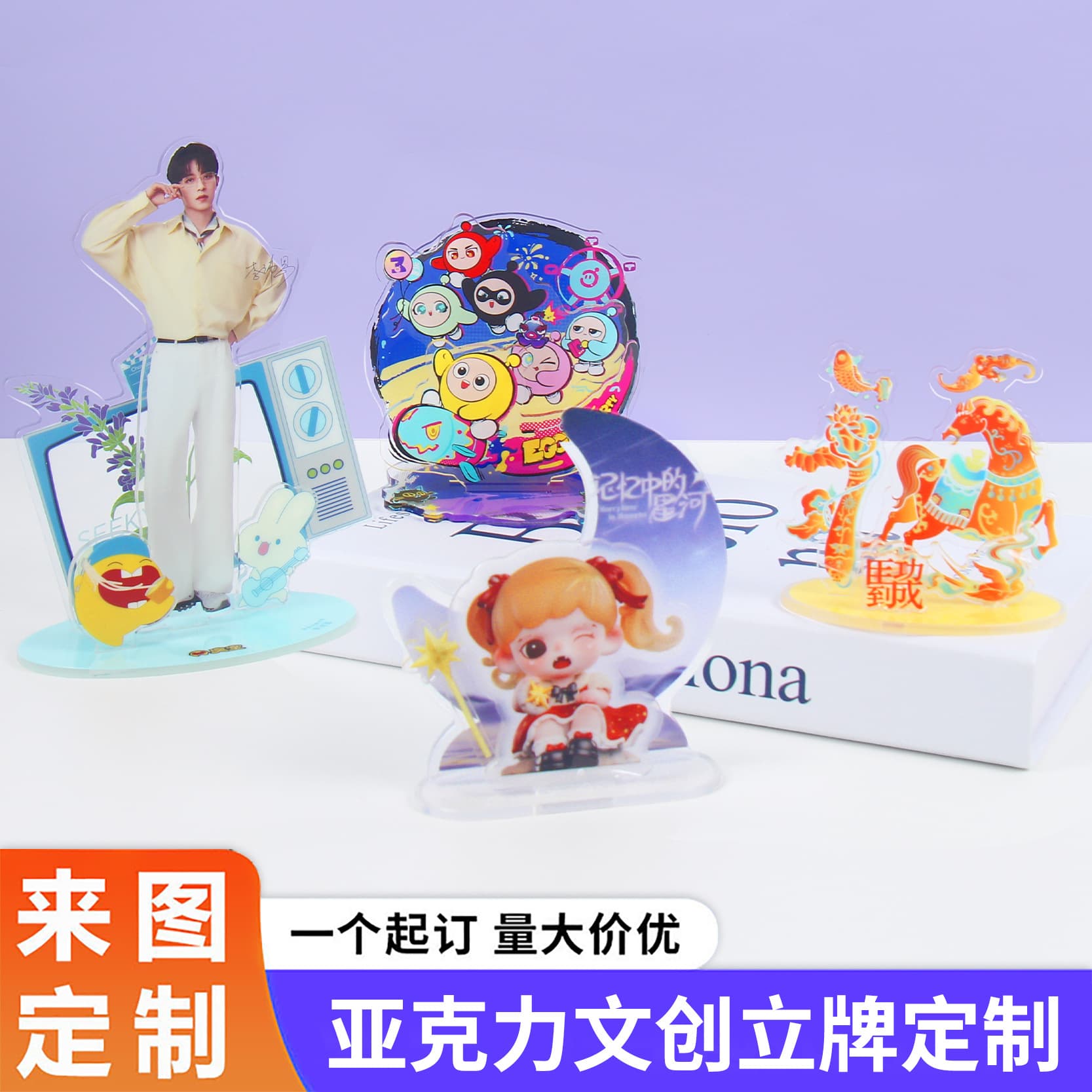 Customized acrylic stand-up brand animation star cultural and creative peripheral bricks and linen refrigerator magnets keychain ticket stubs