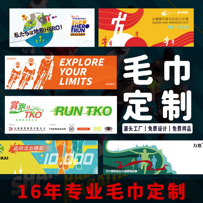 Source Factory Hand Banner Custom Support Hand Towel Concert Towel Double-sided Printed Towel Processing Customization