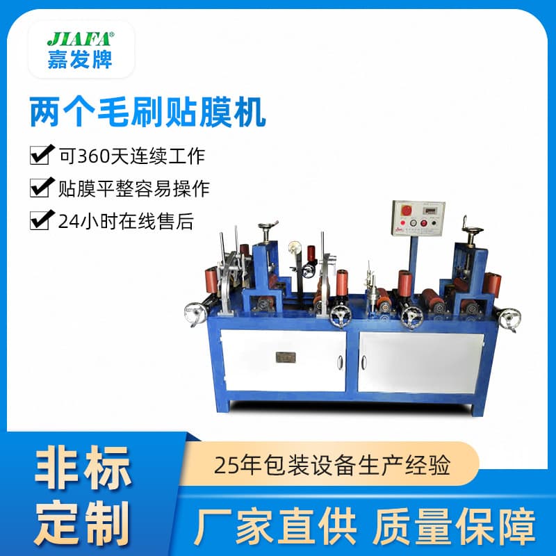Jiafa Brand Factory Direct Supply Aluminum Laminating Machine Standard Four-Side Laminating Machine Automatic Bubble-Free Aluminum Profile Tube Laminating