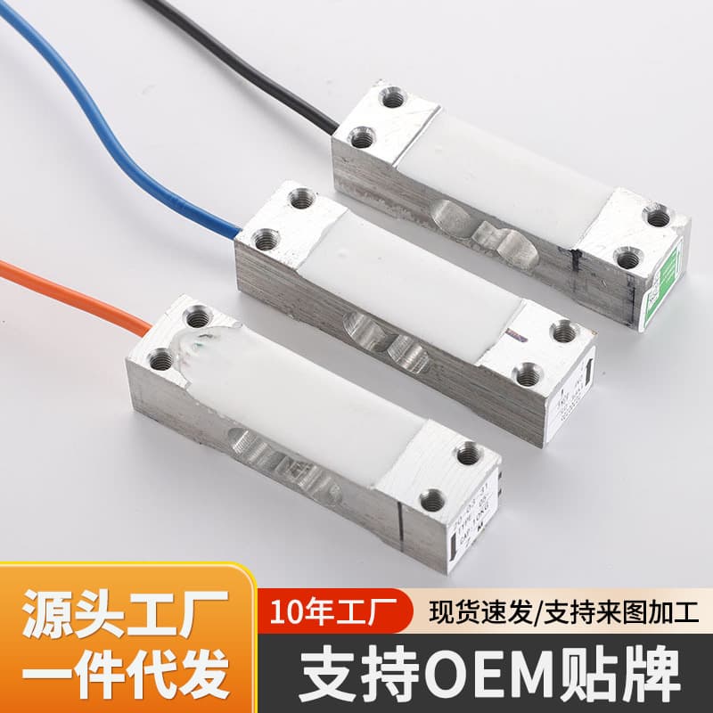 Digital Electronic Scale Sensor Weight Measurement Platform Scale Force Sensor High Precision Measurement Instrument