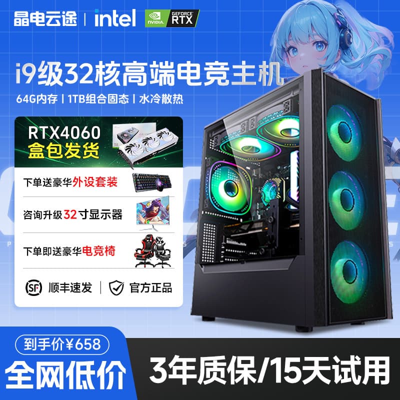 Brand new desktop PC with dedicated graphics card, 3070/4060 graphics card, for gaming, home use, and live streaming.