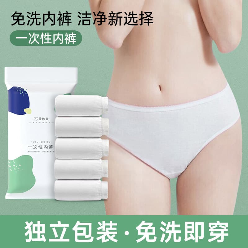 Disposable Women's Underwear Cotton Gynecological Independent Packaging Travel No-Wash Daily Throwaway Briefs Hygienic Pads
