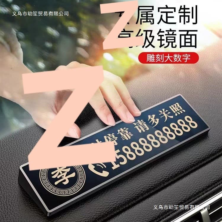 New 2025 Model Parking Number Plate, Premium Engraved Temporary Parking Sign, Car Decorative Ornament