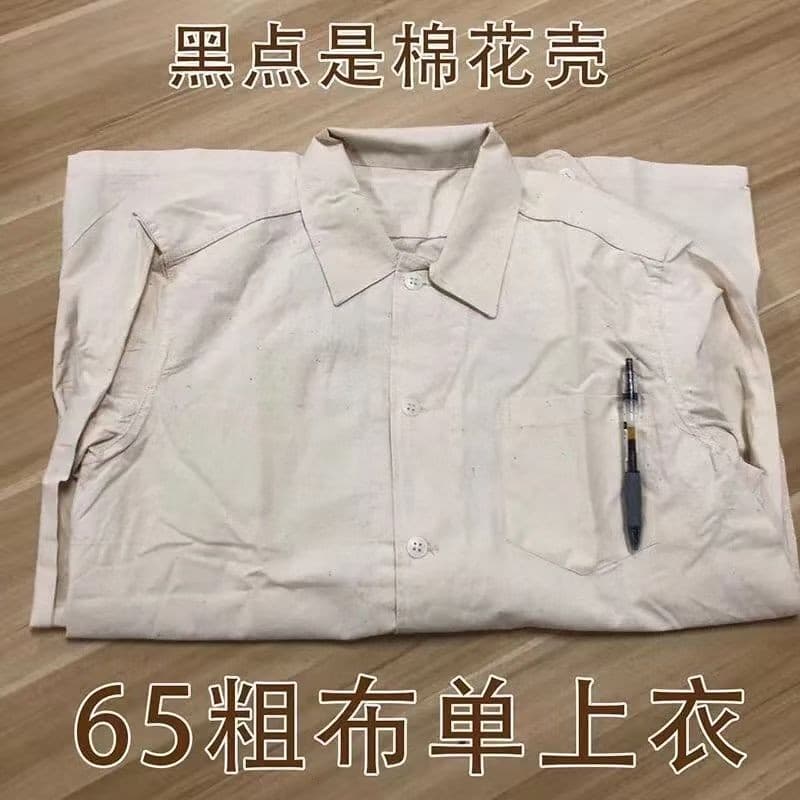In-Stock Vintage 65 Coarse Cotton White Shirt with Green Bottom, Long-Sleeved Shirt for Men, Summer Vintage Cotton Shirt, Nostalgic Performance Wear