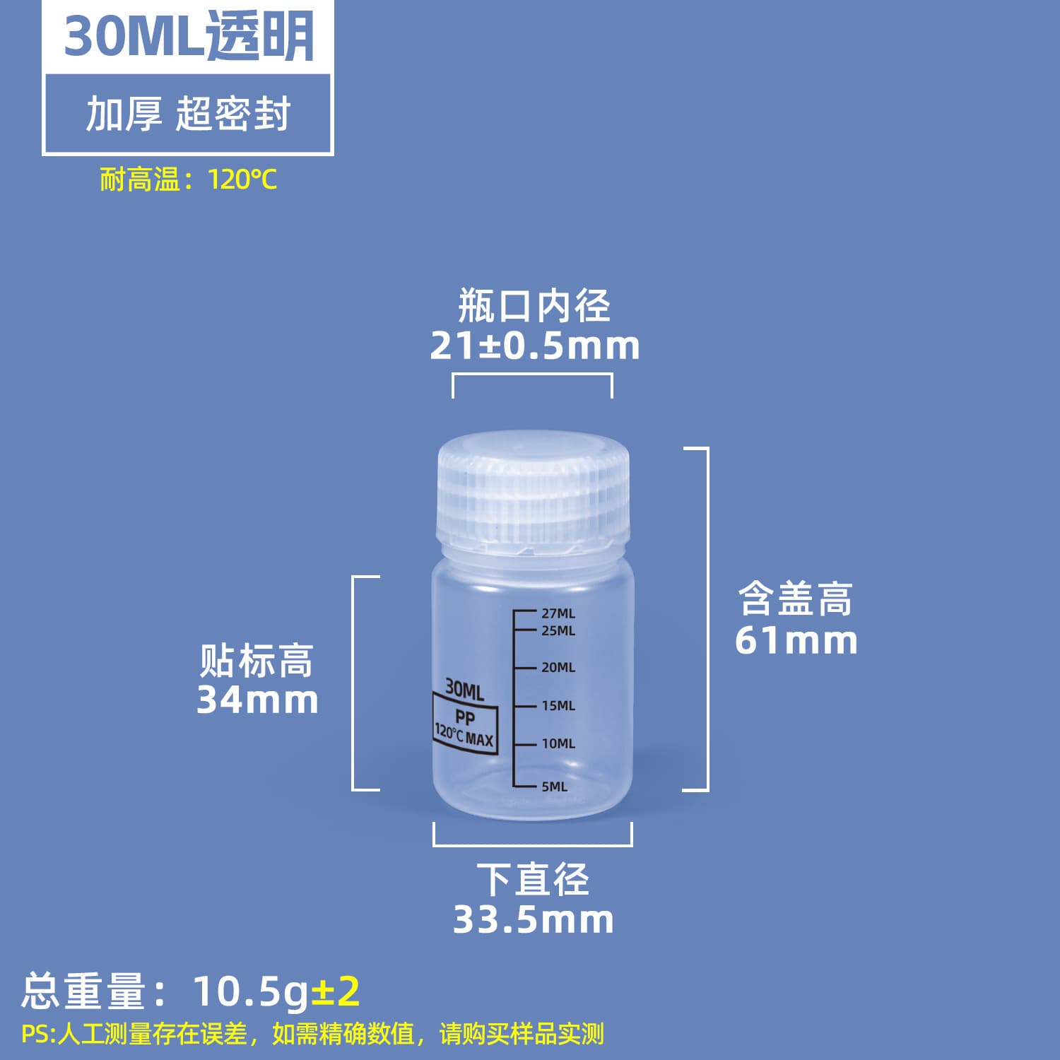 Cross-border PP High Temperature Resistant Sealed Reagent Wide Mouth Bottle Transparent 1L Powder Sample Bottle with Graduation Plastic Medicine Bottle 30ml
