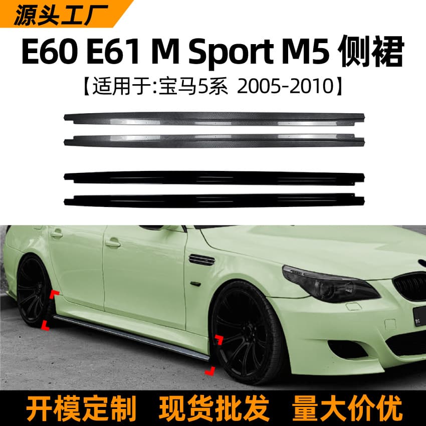 For BMW 5 Series E60 E61 M Sport M5 2005-2010 MP Side Skirt Spoiler Modification