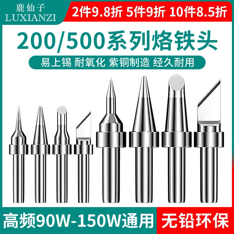 High Frequency Soldering Iron Tip Station 200/500 Soldering Iron Tip 203H Knife Tip 150W Horseshoe Tip 205H Soldering Iron Tip K Tip
