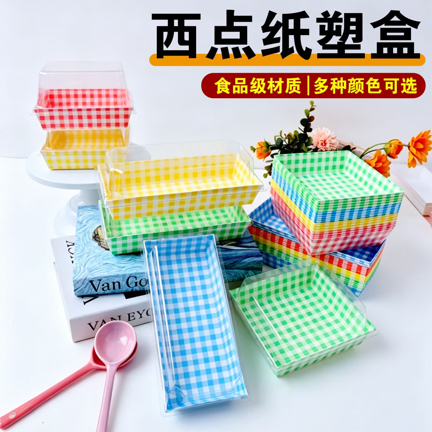 Disposable plaid pattern Western cake baking snack packaging food box food box rectangular sandwich packaging box