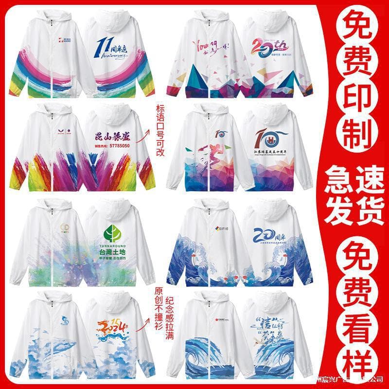 Class Uniforms, Sweatshirts, Sports Suits for Junior High and Elementary School Students, Windbreakers, Work Uniforms, Team Building Workwear, Logo Printing