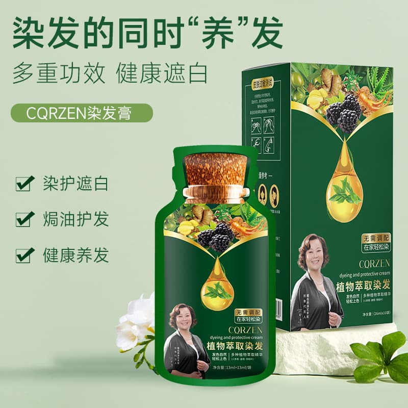 Plant-Derived Hair Dye Cream Black Hair Dye Boxed Plant-Based White-Covering Foam Hair Dye Cream for Professional Use in Hair Salons