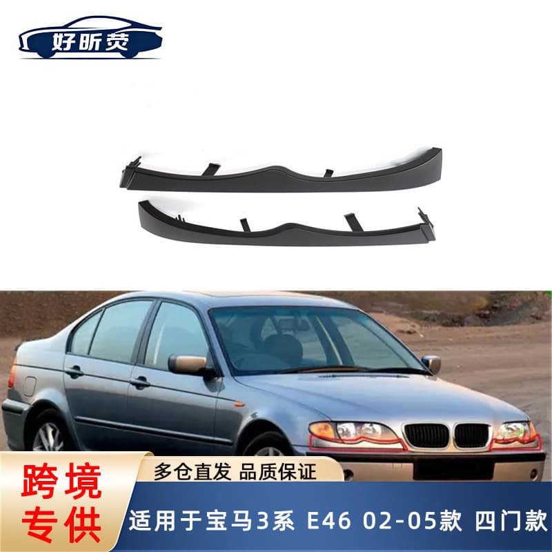 5113003040 For BMW 3 Series E46 02-05 Headlight Lower Trim Strip Four-Door Front Headlight Lower Trim Panel