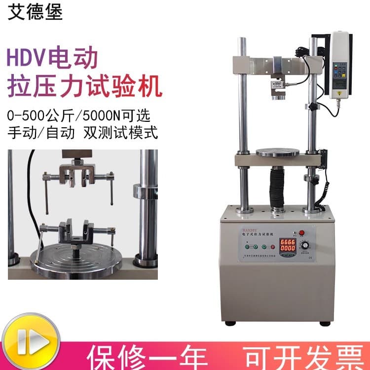 Aiduobo Dual Column Tension/Compression Testing Machine Universal Tensile Tester Pressure Testing Instrument HDV-5K/10K
