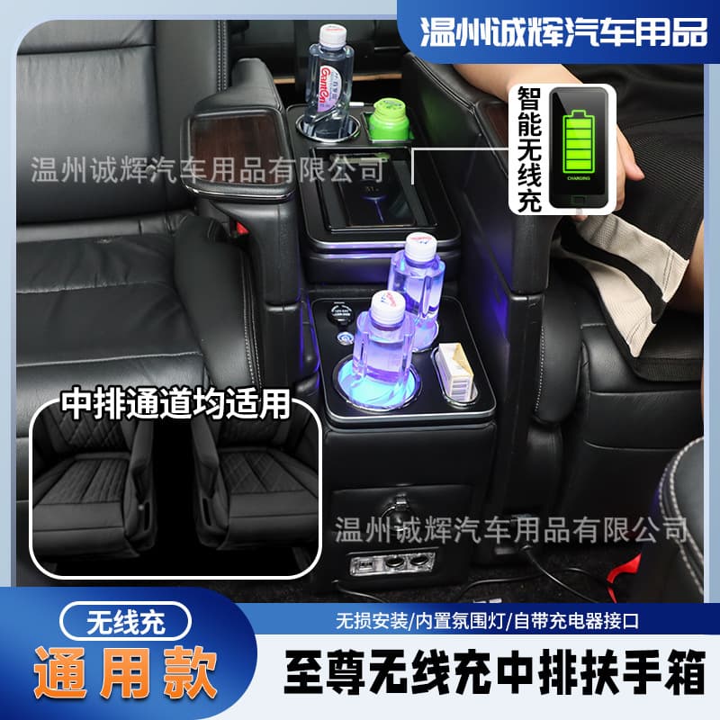 Suitable for Volkswagen Multivan T5/T6, Toyota Previa, Nissan Serena Storage C27/C28 Armrest Box