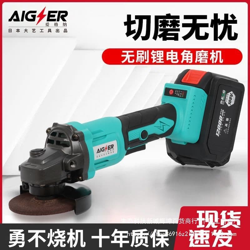 Japanese Meiyou Dayi Angle Grinder High-Power Lithium Brushless Polisher Multi-function Cutter Handheld Grinding Machine