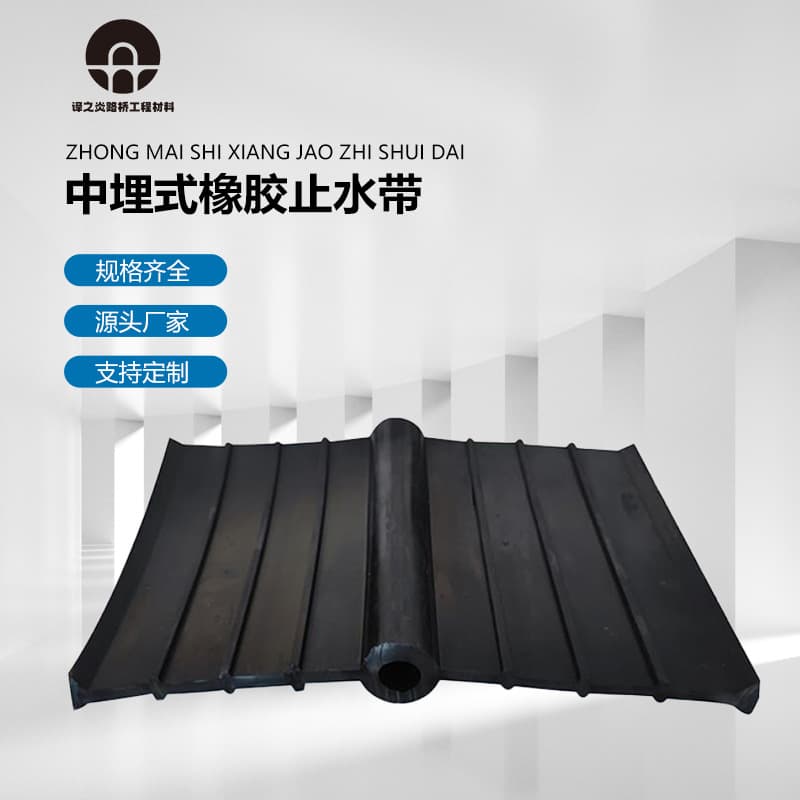 Factory specializes in producing rubber waterstop, embedded water-swellable rubber strips for construction projects, available in stock.