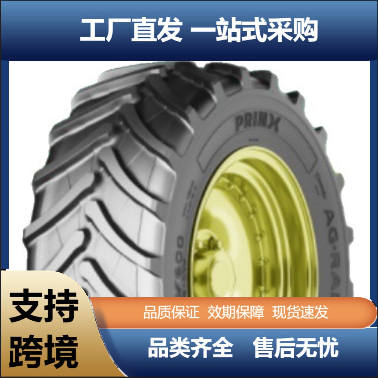 Chengshan chengshan650/65R42 high-power tractor farm agricultural machinery agricultural wide-base tire