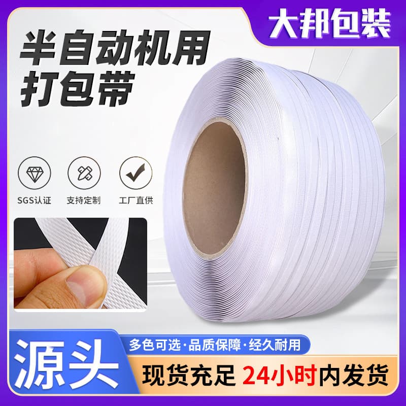 Cross-border semi-automatic machine strapping for carton goods, hot-melt PP bundling wholesale.