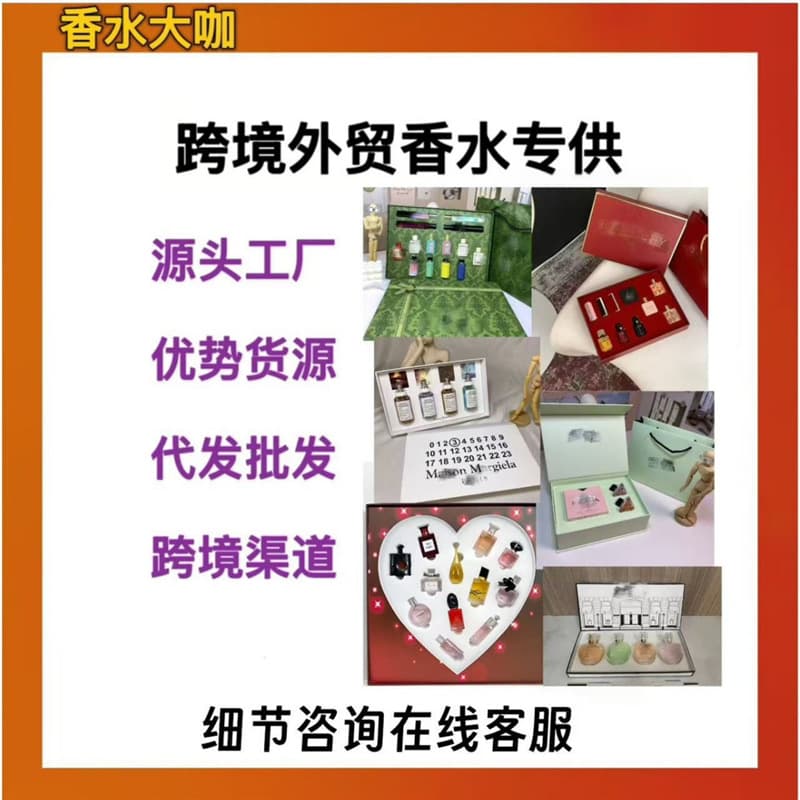 Cross-border Trade Vietnam Perfume Q Version Mini Perfume Set 3-5 Piece Sample Perfume Set