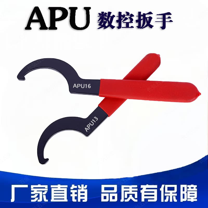 CNC tool holders, APU hook wrenches, APU13 and APU16 type mechanical wrenches, crescent wrenches, tool holder wrenches