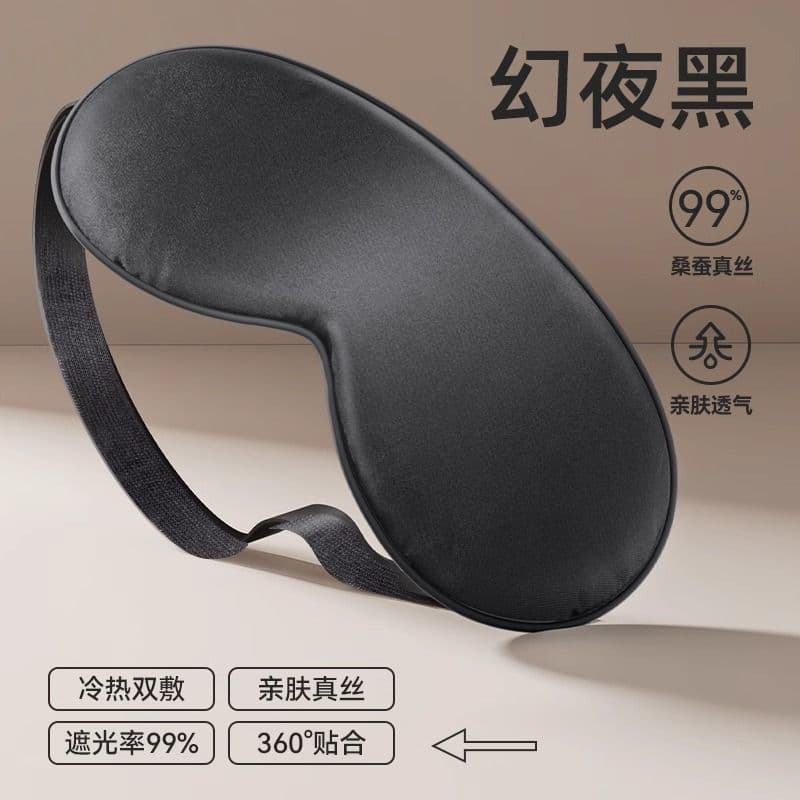 Silk Sleep Mask for Sleeping, Mulberry Silk, Double-Sided Light-Blocking, Non-Pressure Eye Cover