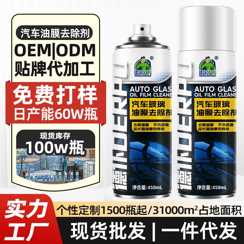 Oil Film Remover for Car Windshield, Windshield Cleaner Spray, Window Stain Cleaner, Oil Film Cleaner