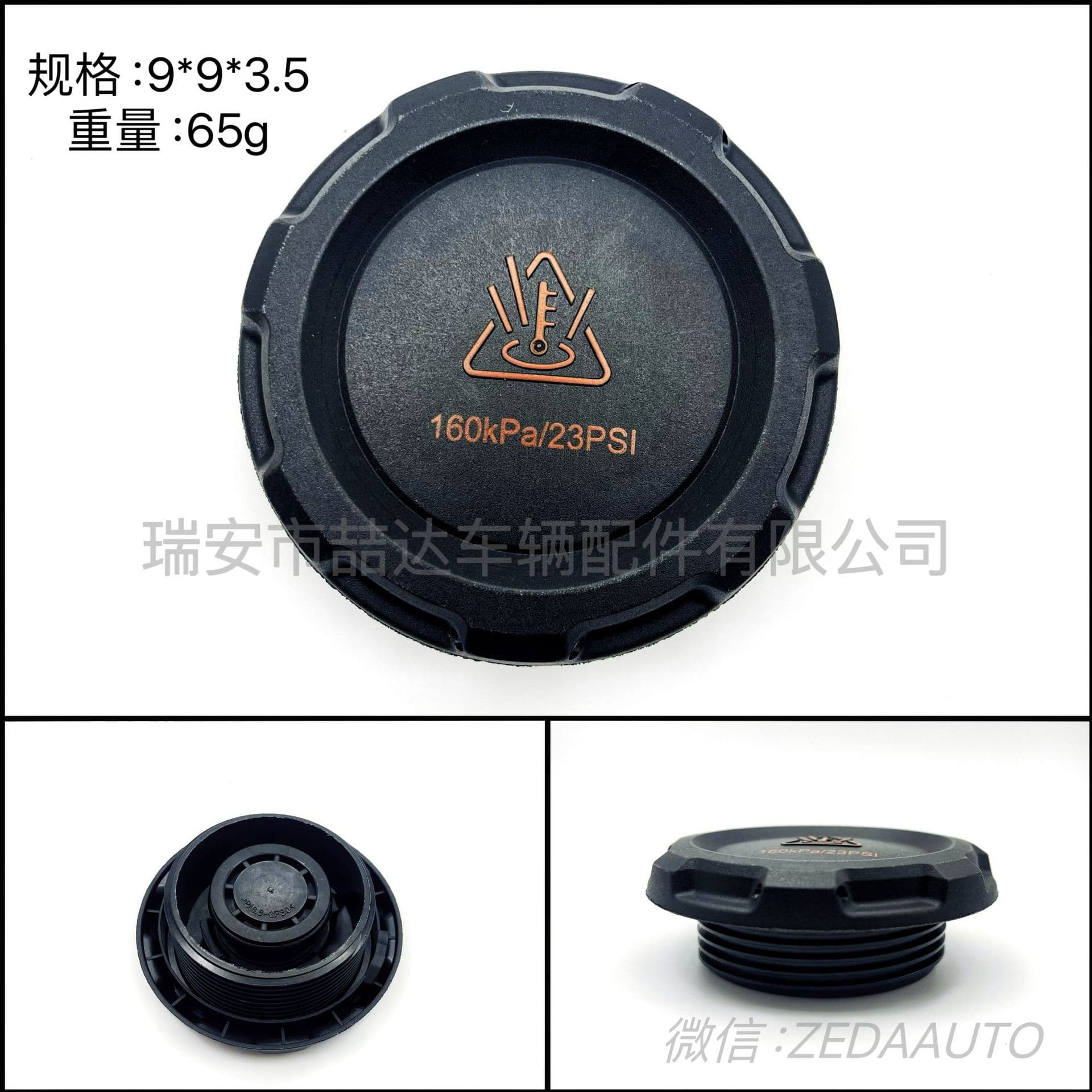 2Q0121321A tank cap for Volkswagen Audi Skoda new model auxiliary tank coolant tank cap