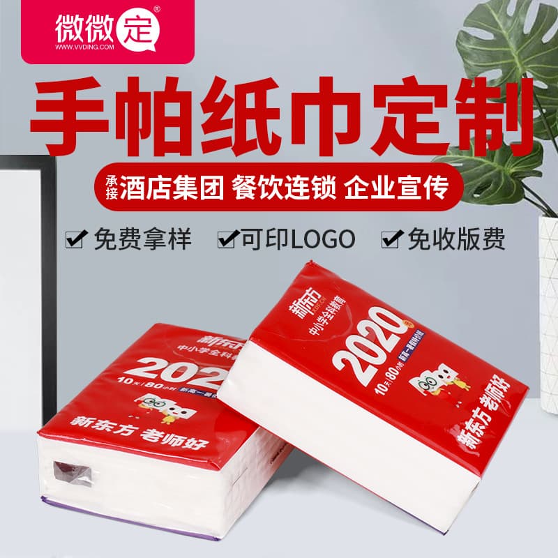 Mini handkerchief tissue custom pattern small pack tissues for advertising, restaurant napkins with logo printing