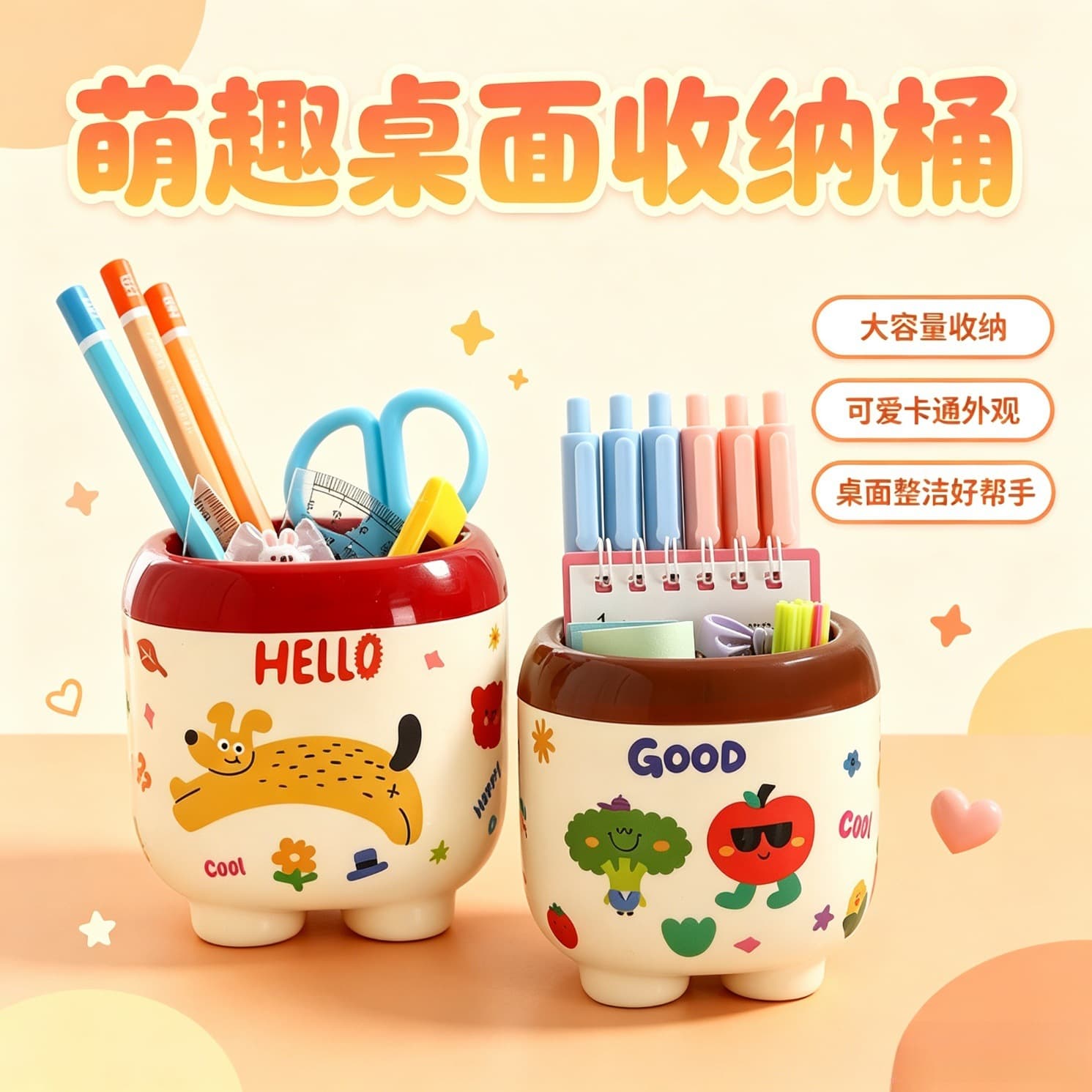 Cartoon creative pen holder office desktop compartment storage box pen bucket student desk pen holder cute plastic pen box